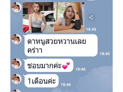 ศัลยกรรม-ทำตาสองชั้น-สวยหวาน - คลินิกศัลยกรรมตกแต่งเสริมสวย รังสิต